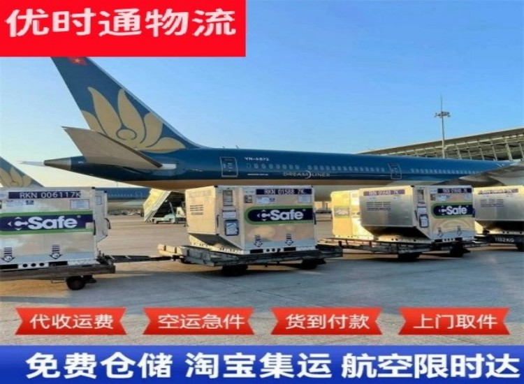 叶集到加拿大物流专线-叶集到加拿大空运公司